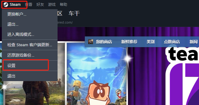 设置界面截图