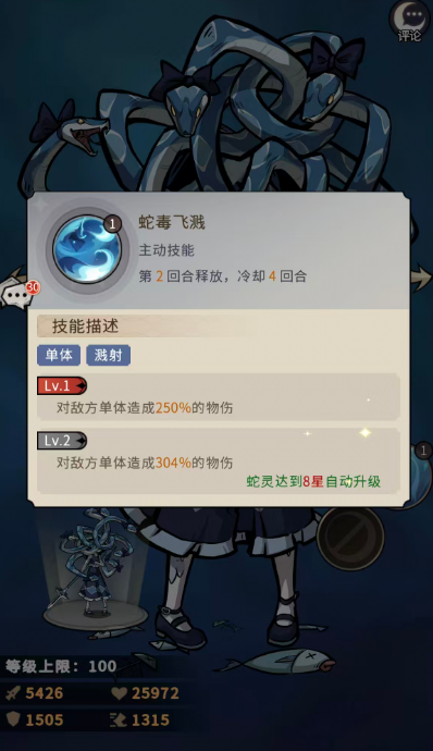 被动技能示意图