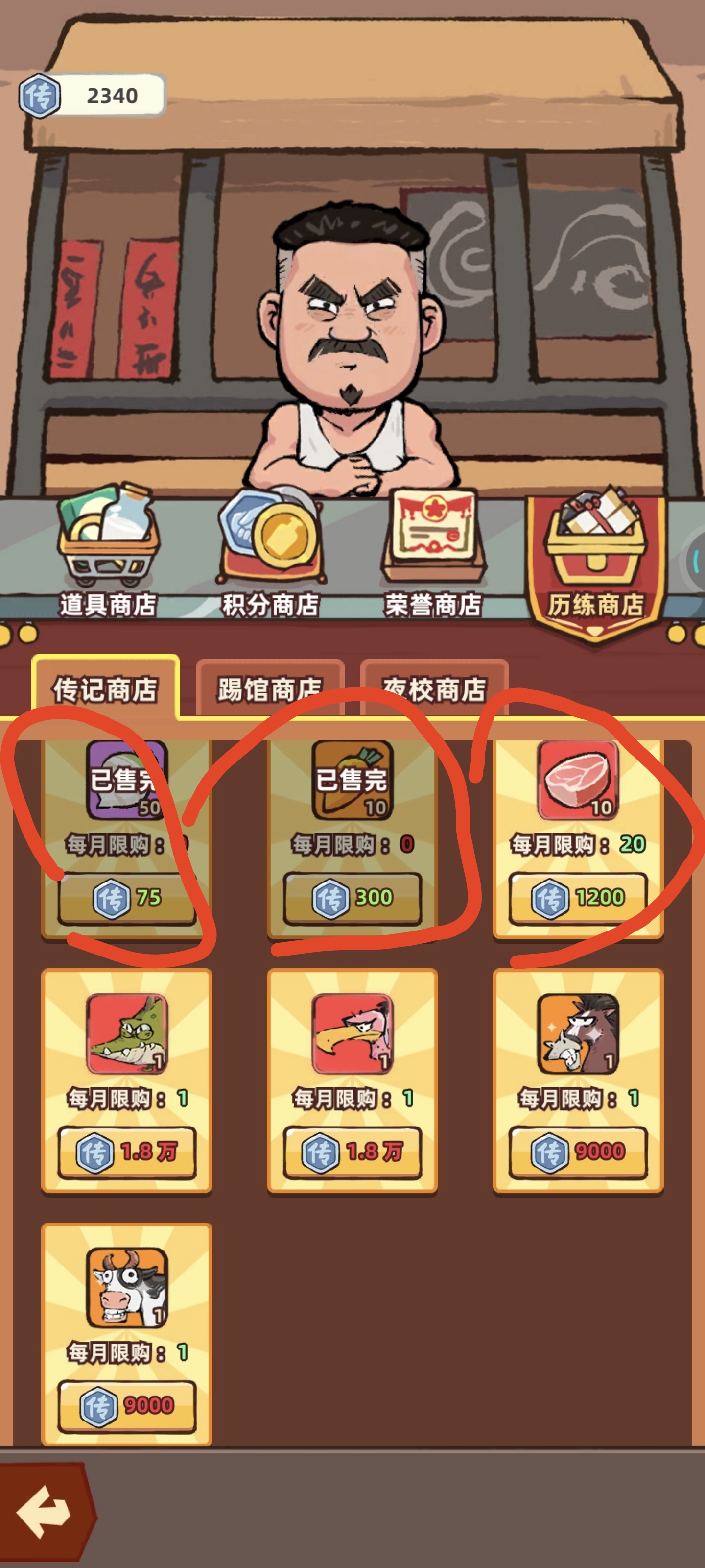 每日购买示意图