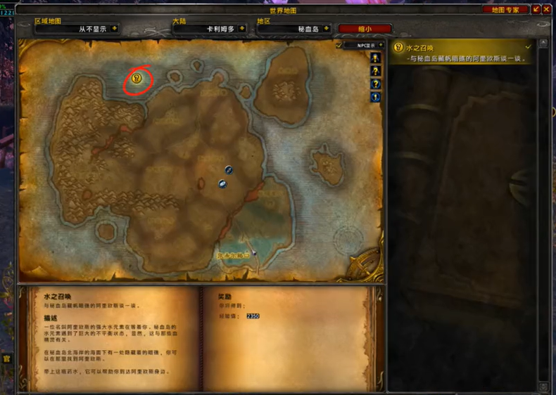 秘血岛地图标记