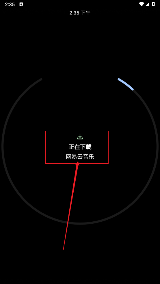 下载进度