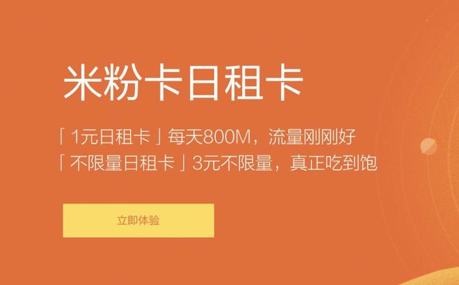 电信米粉卡偷跑流量吗？揭秘异常流量消耗与防偷跑方法-赫兹号卡网-赫兹通讯