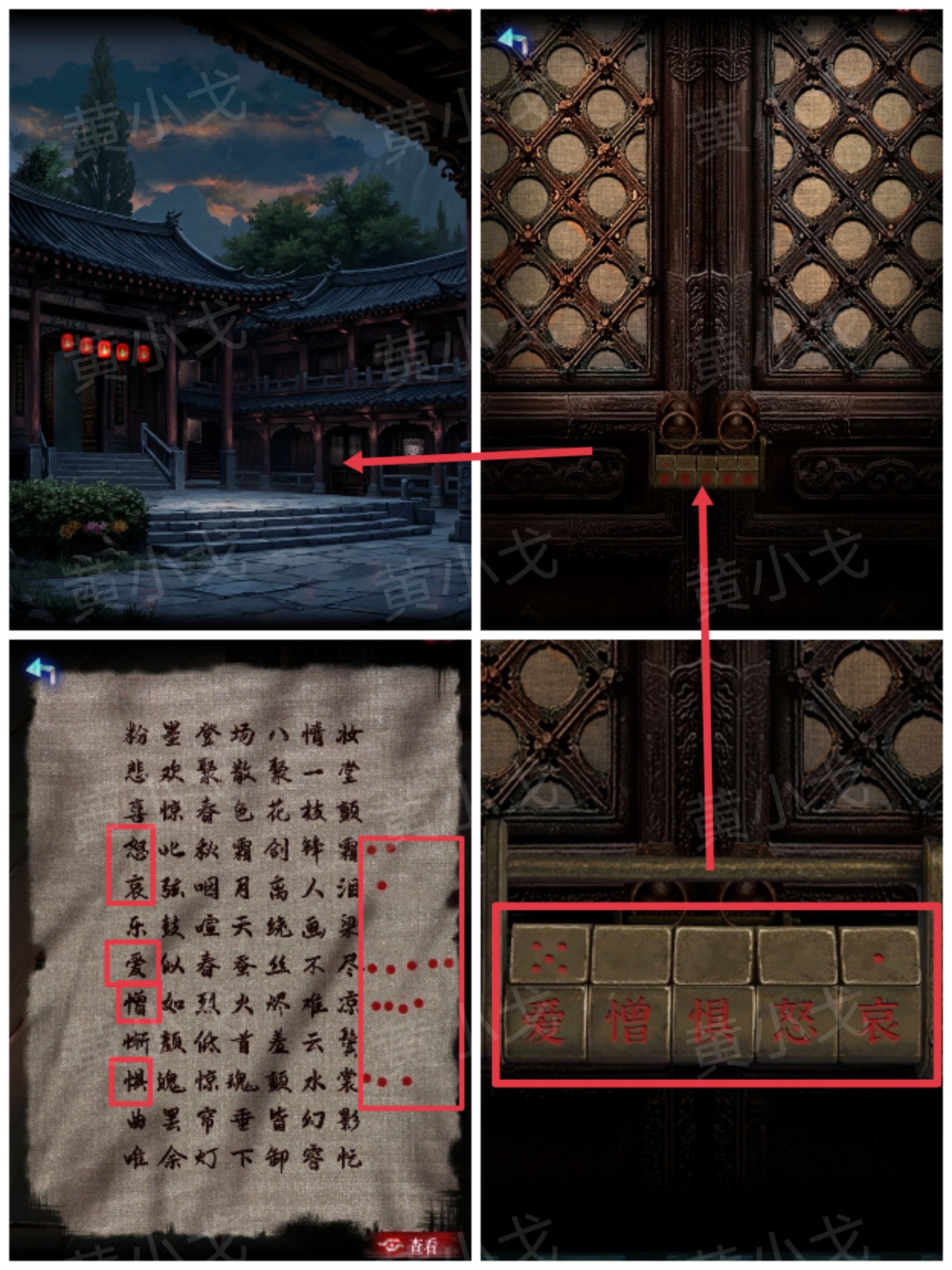 密码锁输入