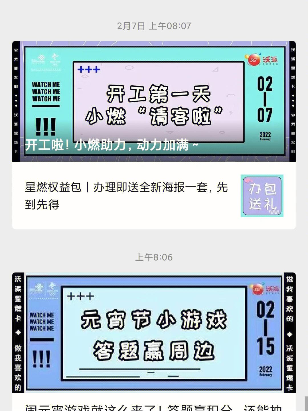 腾讯大王卡免流量包含爱奇艺吗怎么用(大王卡免流量范围)-赫兹号卡网-赫兹通讯