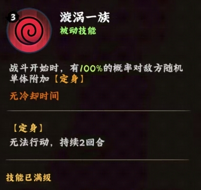 火影忍者木叶高手漩涡玖辛奈深度解析:控制核心+平民阵容适配