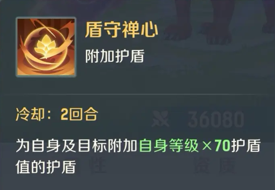 技能配合示意图2