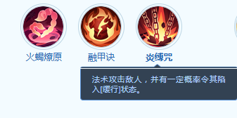 梦想世界：长风问剑录赤瞳门派技能全解析