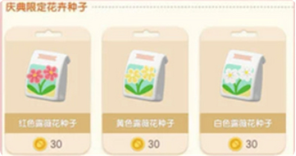 布兰克购买种子