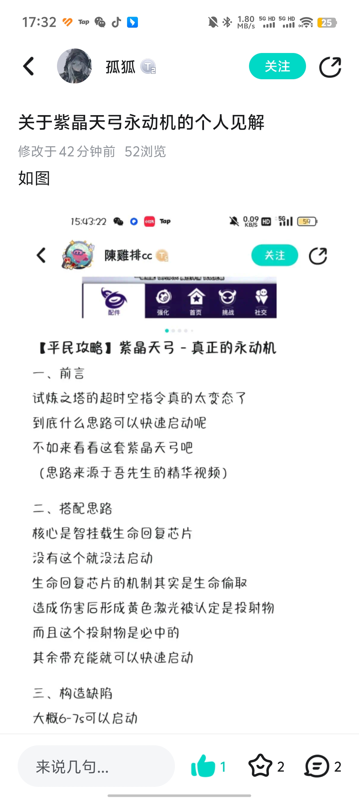 紫晶天弓实战效果