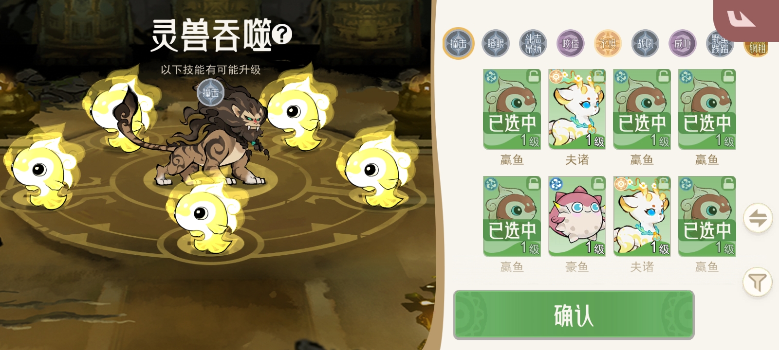 放生与吞噬对比