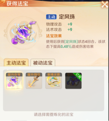 法宝品质说明