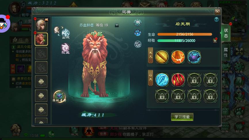 《星辰变:归来》新手攻略:快速入门与战力提升