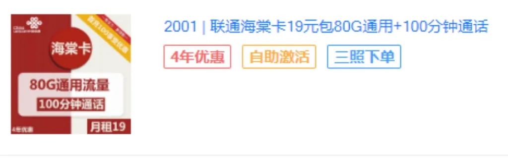 大王卡坑点多,线上流量卡套餐更划算