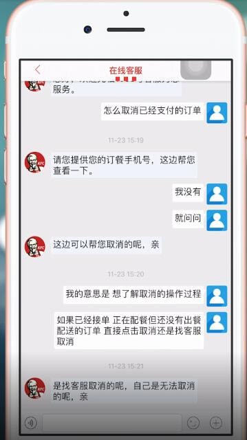 在线客服入口示意图
