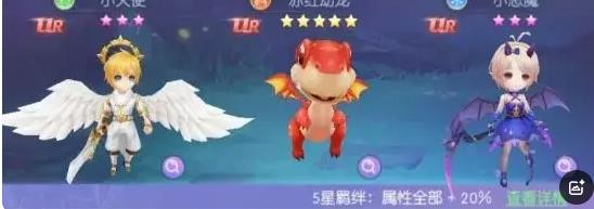 天缘传说小恶魔宠物图鉴:冰系UR萌宠全解析
