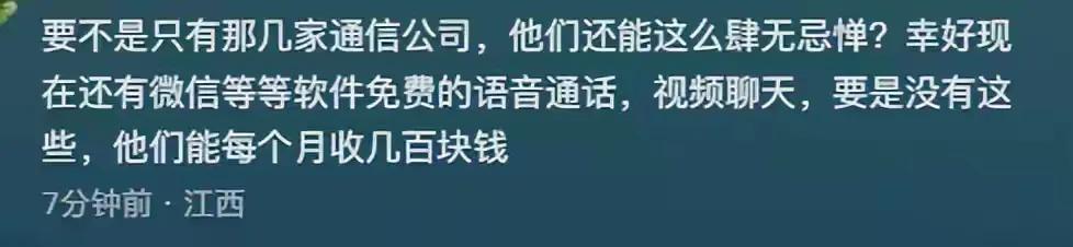 中国移动遭吐槽:乱扣费网速慢,用户考虑携号转网
