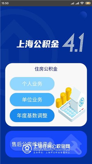 上海公积金app怎么用(使用指南)-景澄手游网