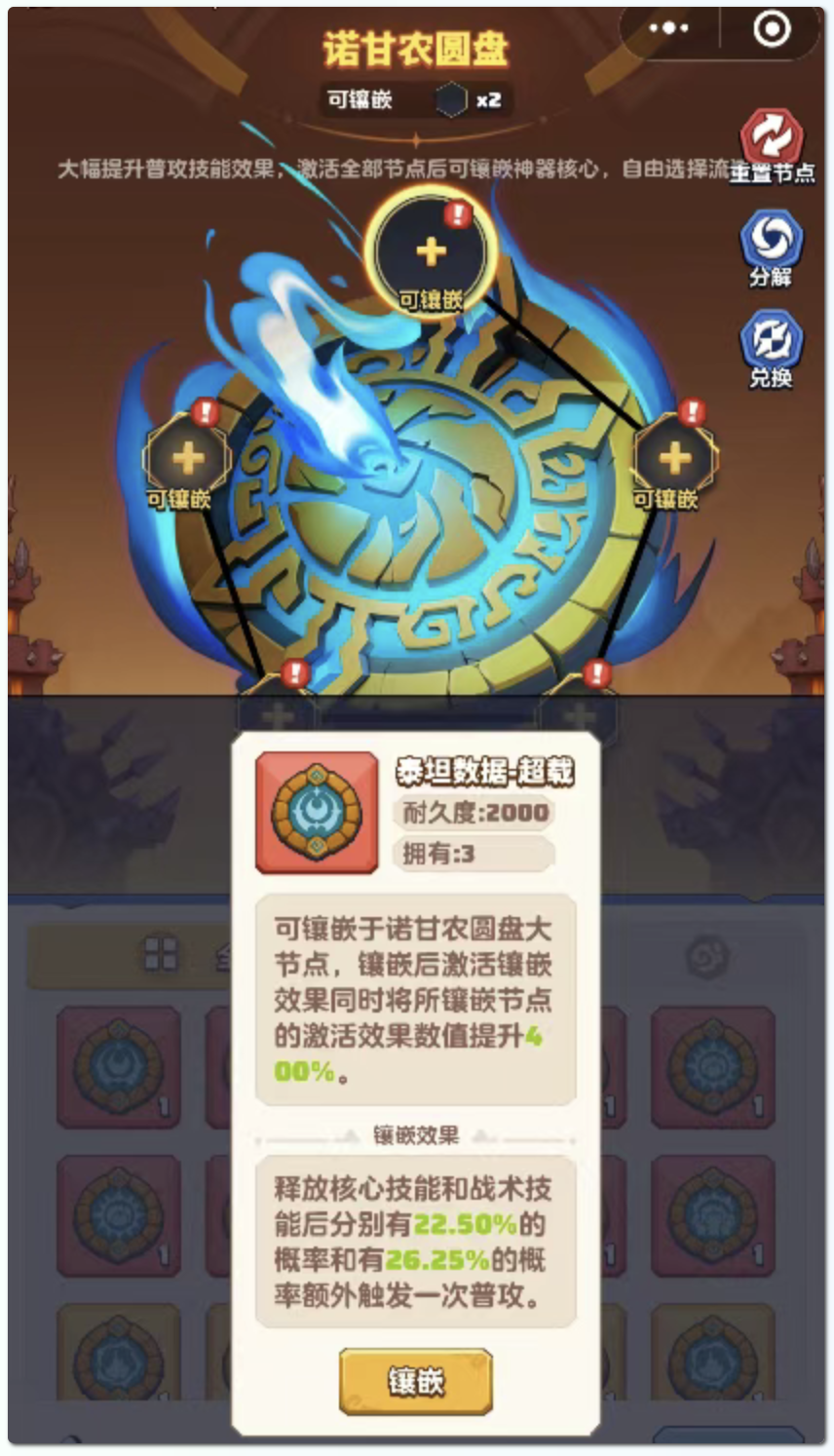 镶嵌效果示意图