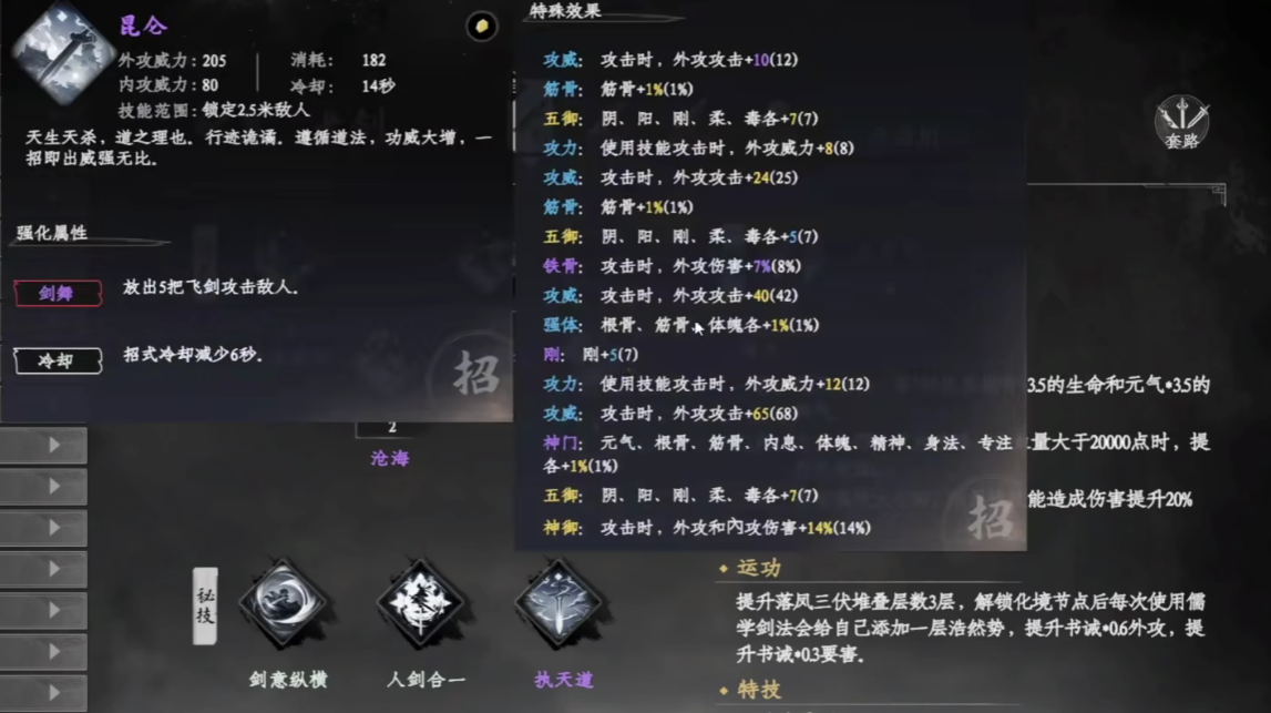 前置条件示意图
