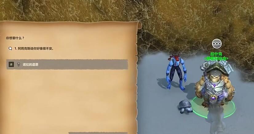 挖掘诺拉的遗愿