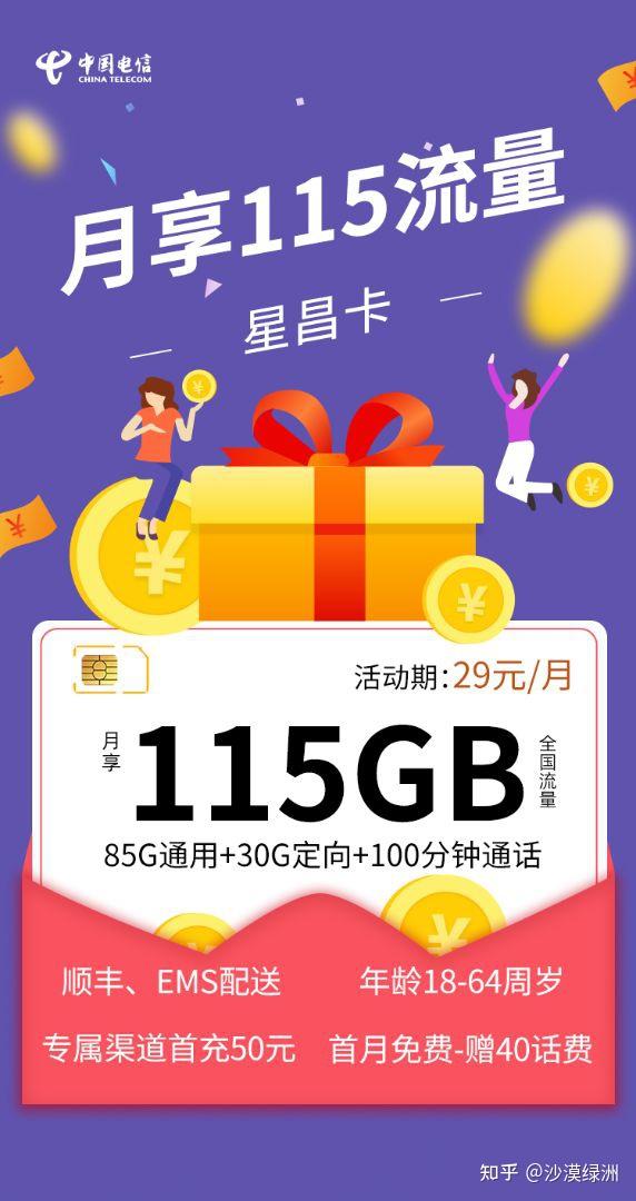 2023纯流量卡攻略:选高性价比套餐,赫兹网支招-赫兹号卡网-赫兹通讯