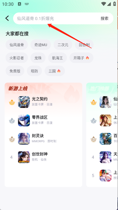 搜索游戏