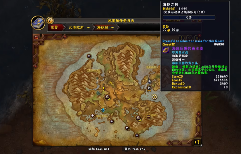 周常任务界面