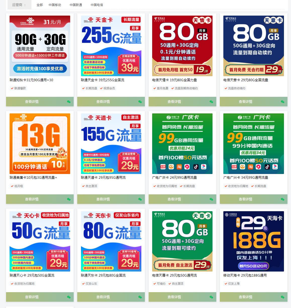 随身WiFi与流量卡,外出上网选哪个?推荐流量卡!