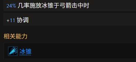 《最后纪元》神射手冰追心箭流全解析