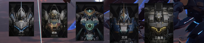 T1级别机甲