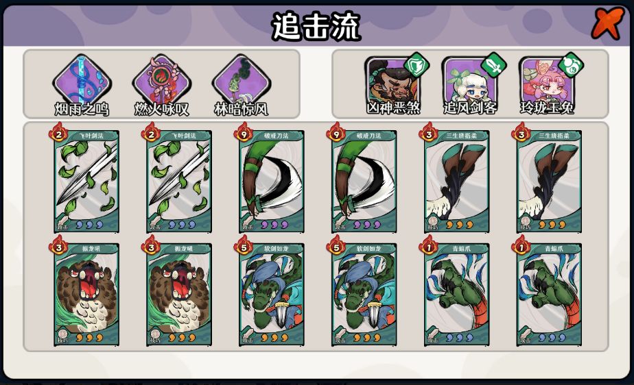 卡组构筑示意图