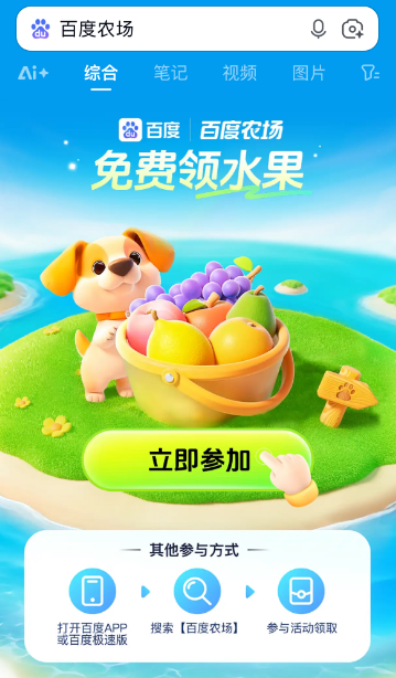 百度农场奖品在哪看？30秒找到“我的订单”