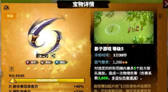 影之刃技能范围