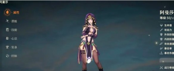 阿曼沙技能示意图