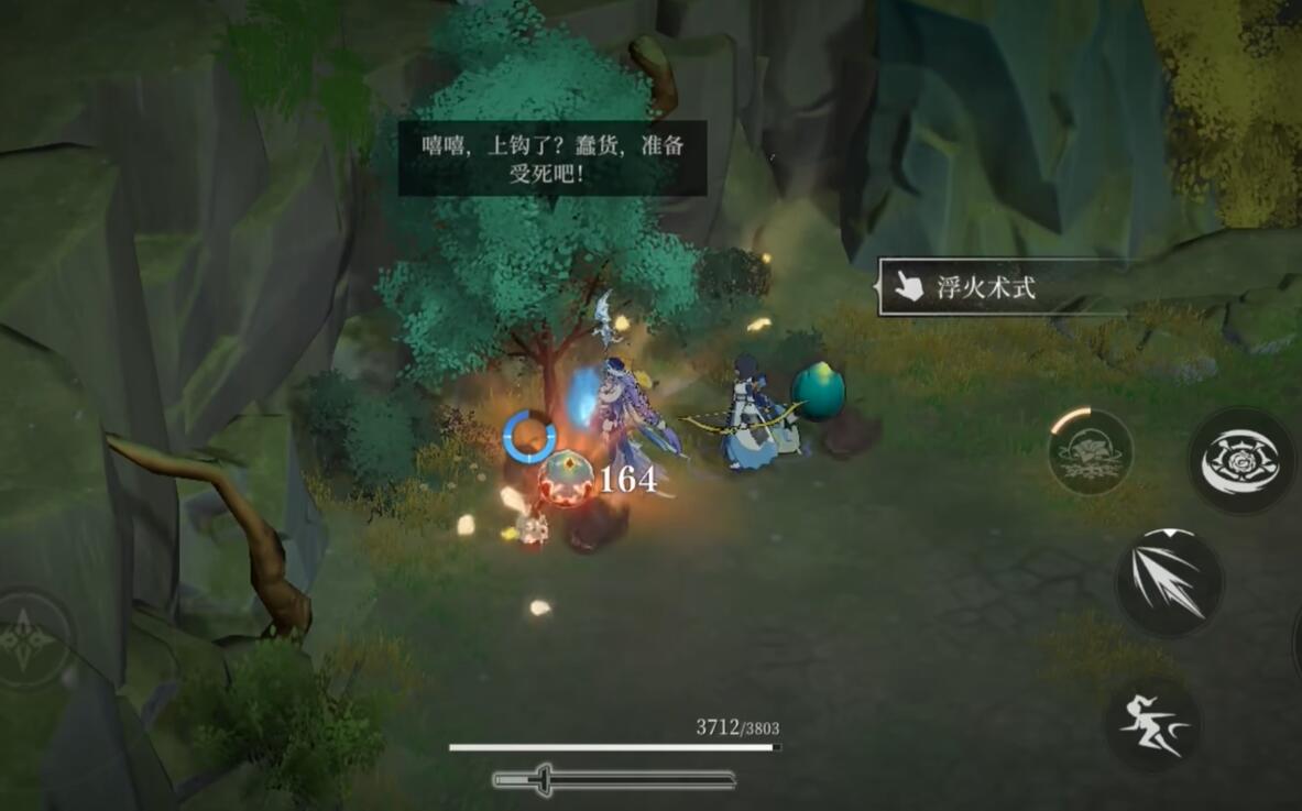 组队界面