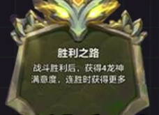 胜利之路示意图