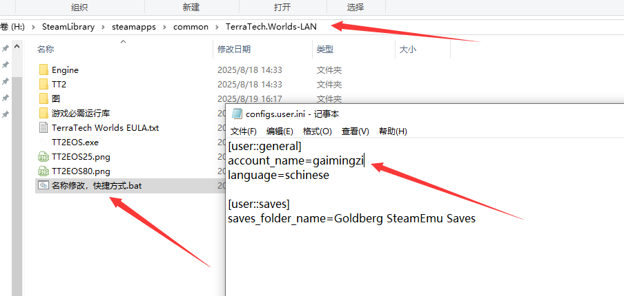 修改名字配置