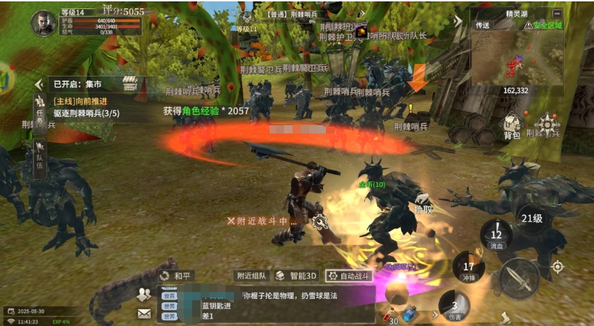 守护者角色特性