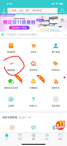 秦丝生意通 30秒看懂销售历史：从筛选到详情，一气呵成-景澄手游网