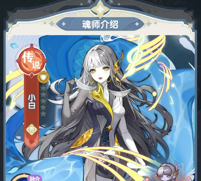 《口袋斗罗大陆》斗罗天梯全攻略|段位晋升+阵容博弈实战指南