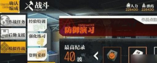 战斗界面示意图