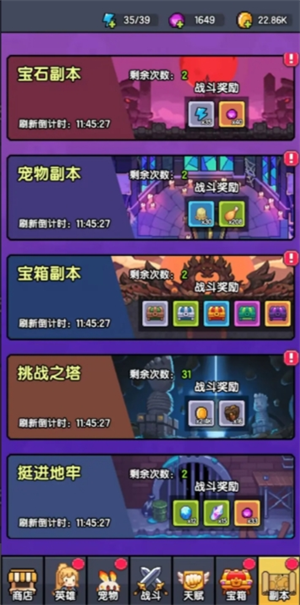 龙傲天模拟器零氪攻略:每日副本稳赚400钻-景澄手游网
