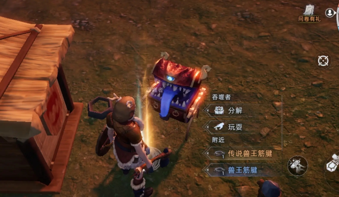 吞噬者分解功能