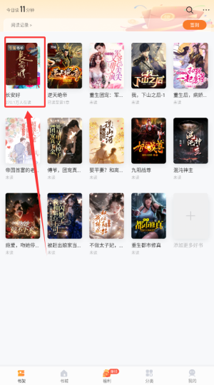 步骤2：调出菜单