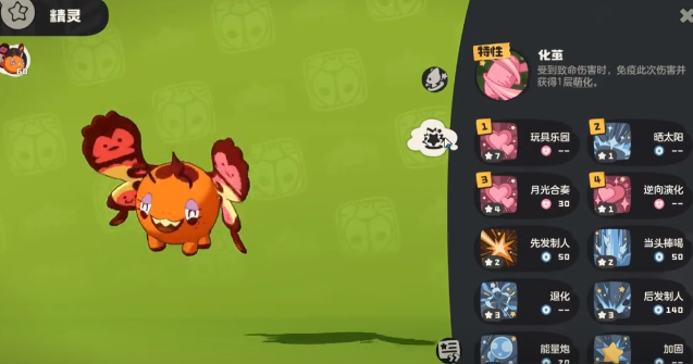 卡洛儿特性展示