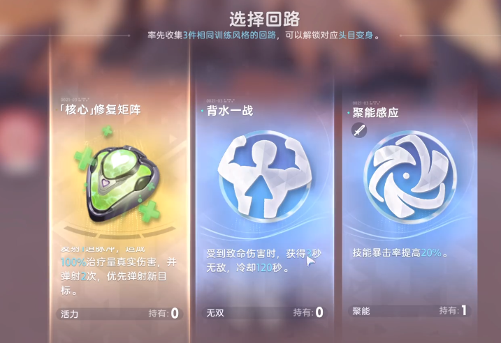 战斗策略示意图