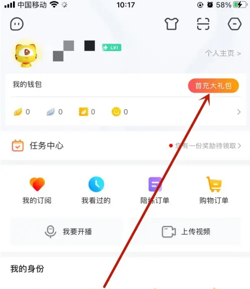 进入充值页面