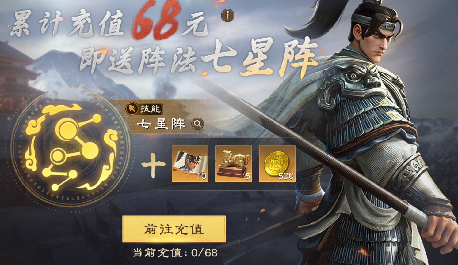 首冲奖励示意图
