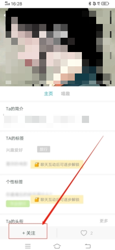 步骤2：点击关注按钮