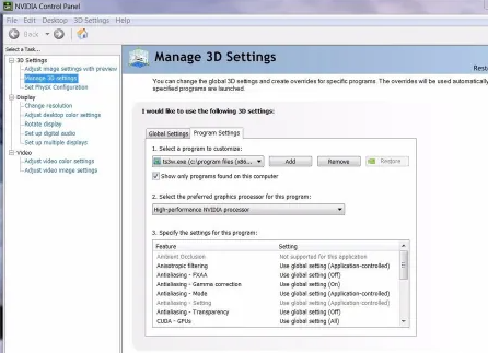 NVIDIA管理3D设置